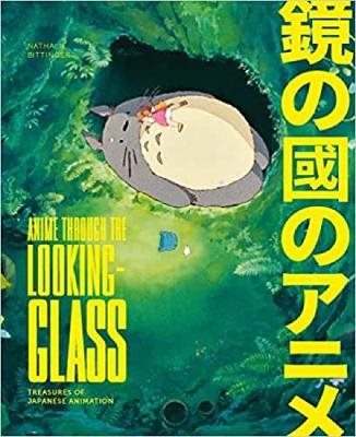 Anime Through the Looking Glass