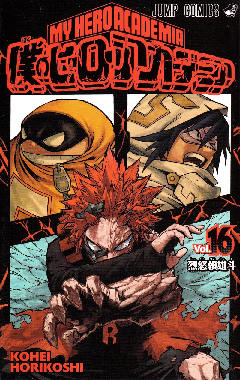 My Hero Academia, vol 16 (Japanska)