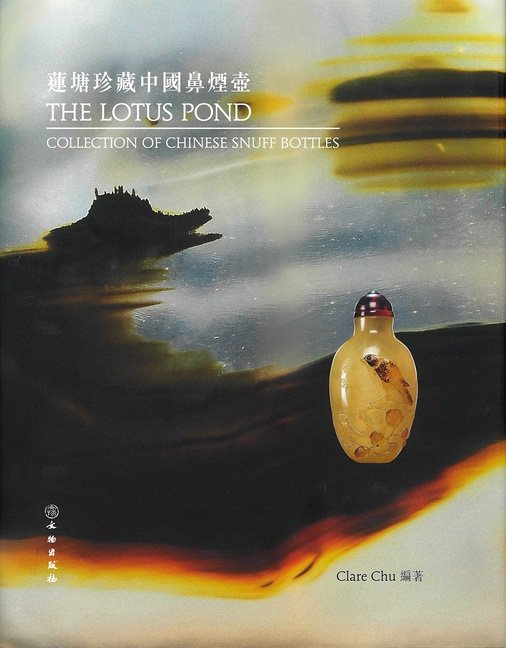 The Lotus Pond Collection Of Chinese Snuff Bottles