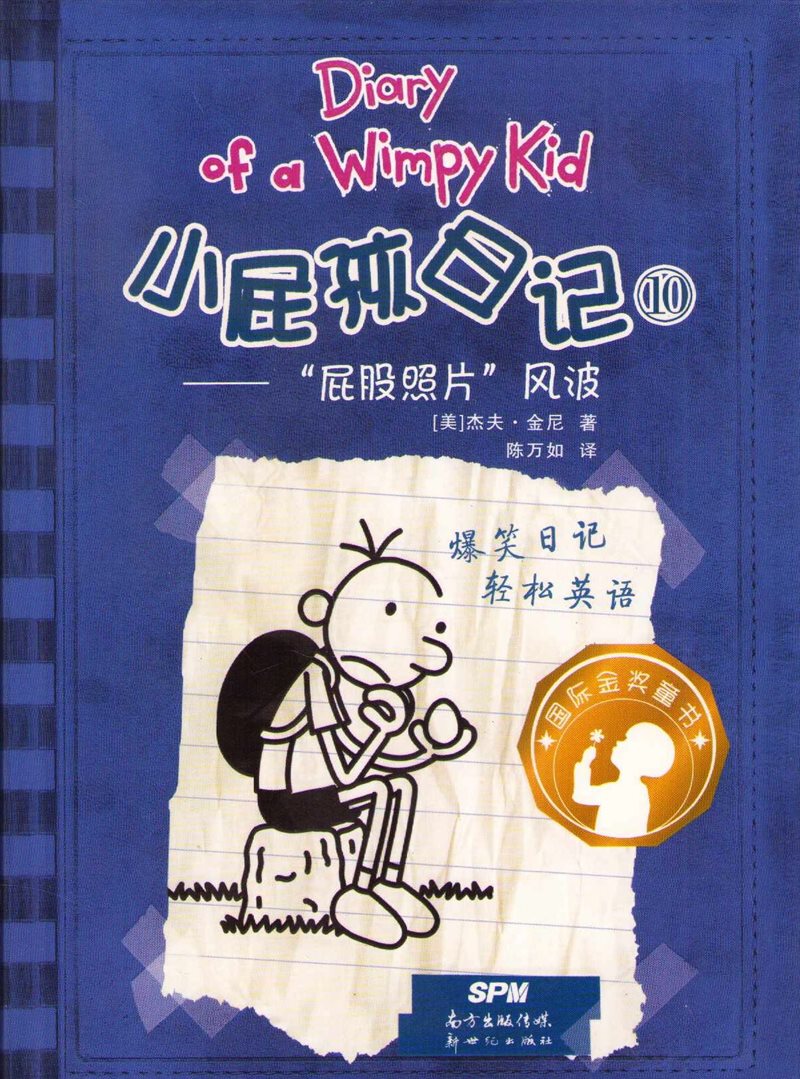 Den bistra sanningen Vol. 2 (Kinesiska / Engelska)